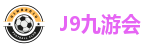 九游会集团